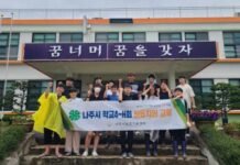 나주시농업기술센터-문평중, 학교4H 활동 통해 탄소중립 실천