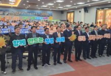 인공태양 연구시설 유치 나주시민추진위원회 출범