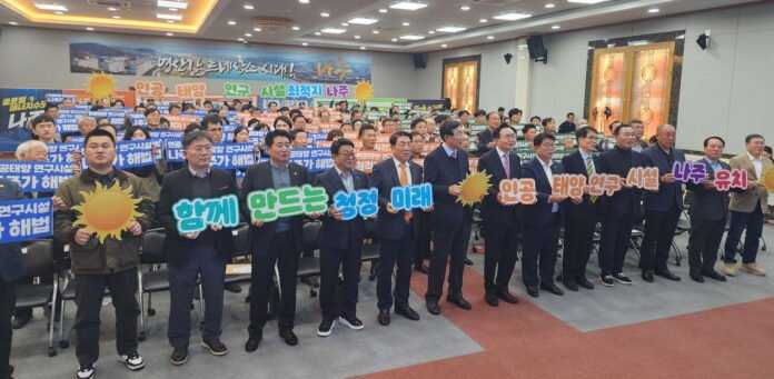 사본 -인공태양 나주유치 출범식사진