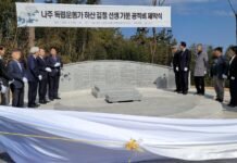 나주 독립운동가 하산 김철 선생 가문 공적비 제막식