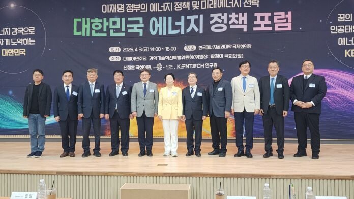 에너지정책 포럼