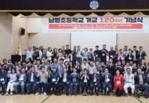 남평초등학교 개교 120주년 기념식 열려…“120년의 역사, 120년의 미래”