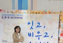 한국천연염색박물관, 김문정 작가 초대 개인전 ‘잇고, 비우고, 스미다’ 성료