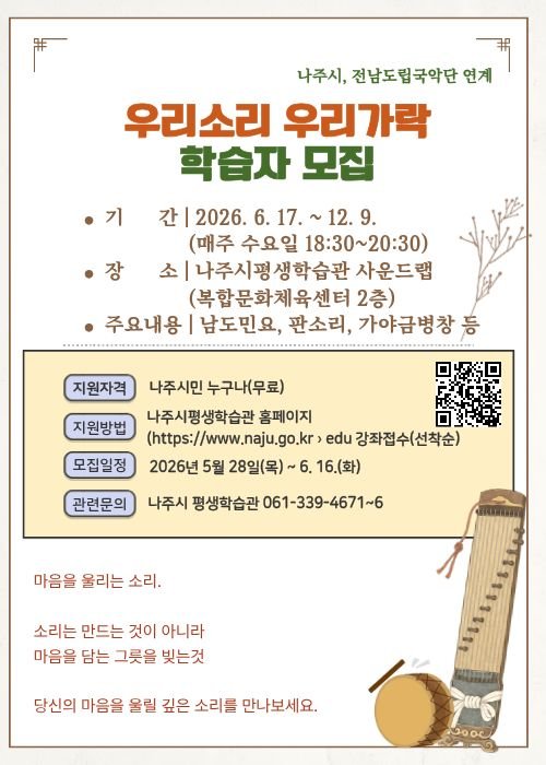 포스터 우리소리 우리가락