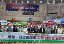 나주시, ‘2026 쌩쌩-패밀리 데이 가족 한마음 운동회’ 성황리 개최