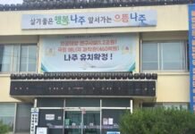 나주시, 2차 고유가 피해지원금 8월 31일 소멸… 기한 내 사용 당부