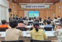 “배움으로 성장하고 소통으로 나아간다”… ‘2026 나주시여성대학’ 개강