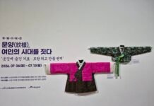 “옷깃에 새겨진 시대 변화”… 나주작은미술관, ‘문양(紋樣), 여인의 시대를 짓다’ 특별기획전