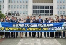 나주시, 2차 공공기관 지방 이전 맞춰 맞춤형 유치 전략 수립·본격화