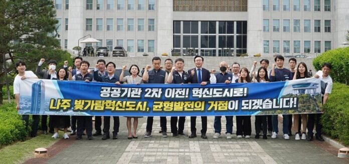 사진1_250514 전국혁신도시협의회 2차이전 촉구 국회 결의대회