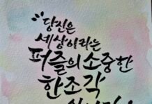당신은 세상이라는 퍼즐의 소중한 한 조각입니다