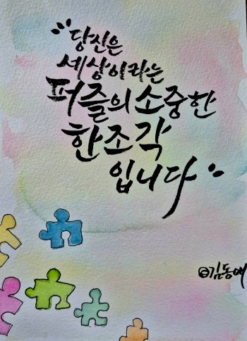 세상이라는퍼즐