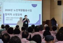 나주시니어클럽, 노인역량활용사업 참여자 소양 교육 실시