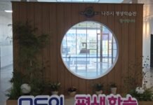 ‘초등배움학교’ 신입생 연중 모집…만 18세 이상 누구나 초등학력 취득 가능