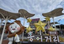 나주시, 영산포 홍어거리 명품화 박차… “맞춤 컨설팅·위생 지원에 캐릭터 마케팅까지”