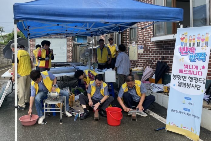 나주시+봉황면지역사회보장협의체1