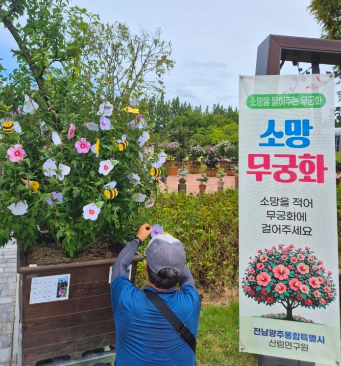 무궁화한마당1