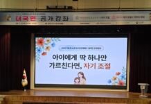 전남광역정신건강복지센터, ‘자기조절’ 주제 대국민 공개강좌 개최