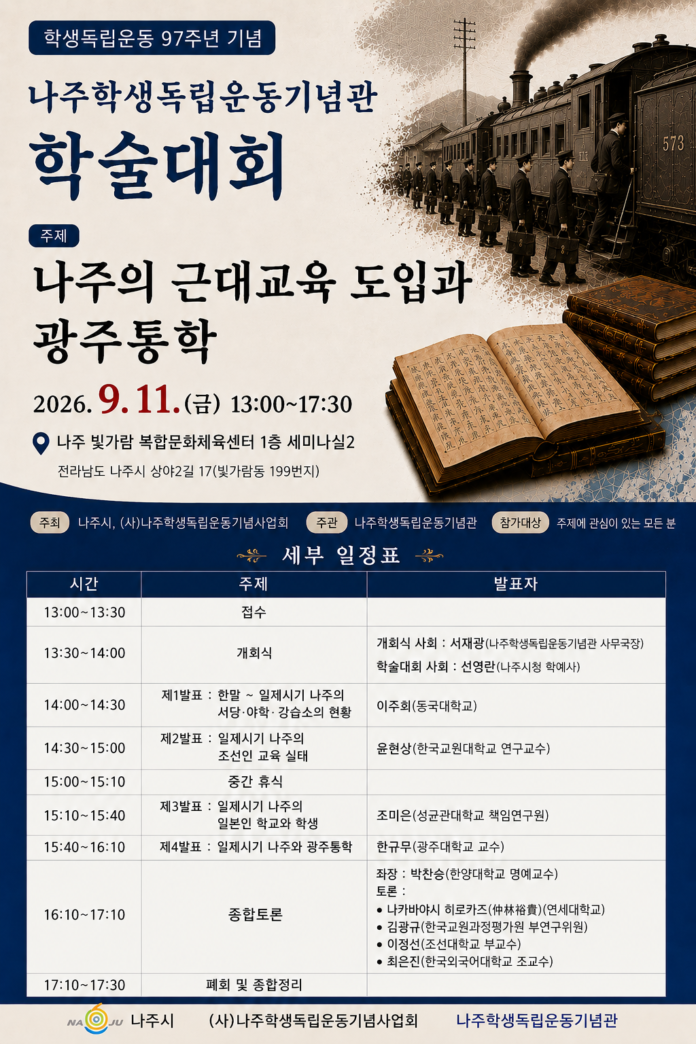학술대회1-1