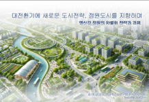 나주시, 정원도시 전략 다룬 ‘2026 타오르는 강 문화관광 아카데미’ 개최