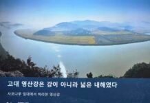‘타오르는 강 문화관광 아카데미’ 박해현 교수, 영산강 마한의 역사와 정체성 조명