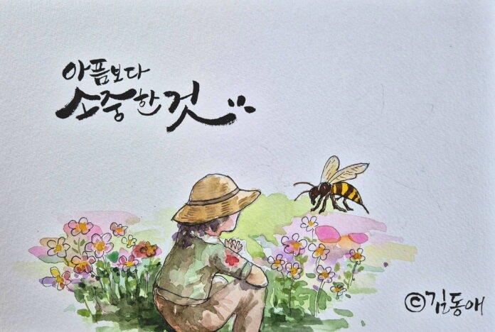 말벌