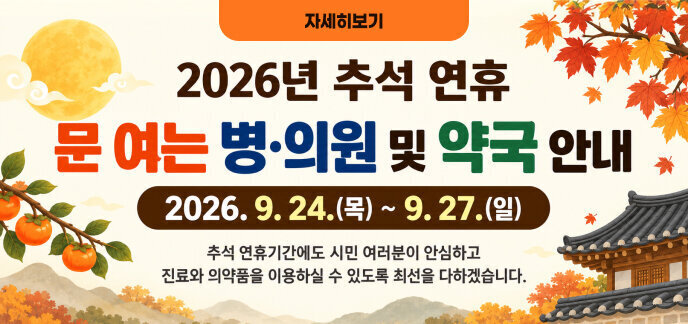 문여는병의원1-5