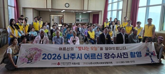 장수사진촬영행사 기념사진
