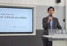 ‘타오르는 강 문화관광 아카데미’ 8차… 영산강 마한역사·남도의병 정신 재조명
