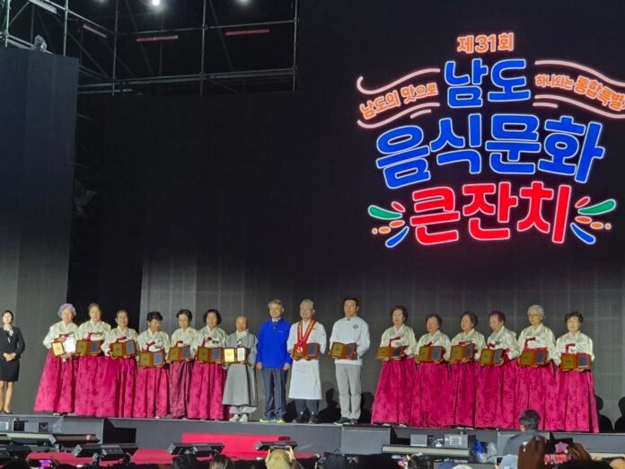 남도음식축제명장표창