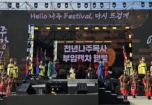 영산강 축제서 첫 공개 ‘천년나주목사 부임행차 행렬’… 나주 천년 역사 과시