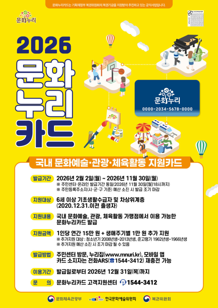 문화누리카드1-1