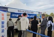 영산강 정원 축제 ‘행운소비복권’ 인기… 당첨 환호 이어져